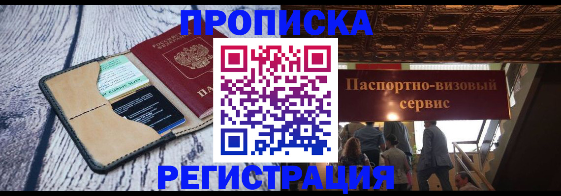 прописка для военкомата в Тутаеве