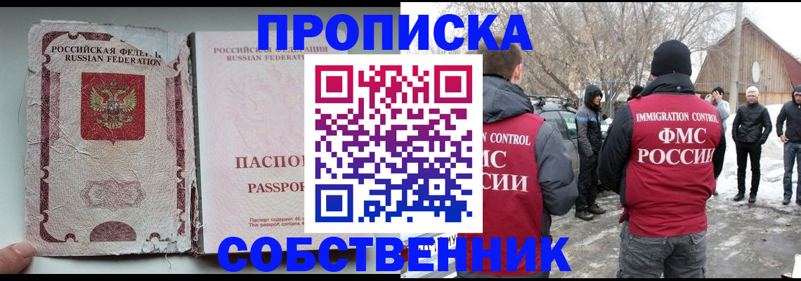 прописка штамп в Тутаеве